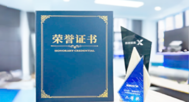 “汽车销售智能引擎”亮相浙江温州“数据要素×”大赛，斩获殊荣！